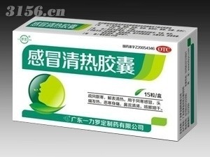 感冒清热胶囊(15粒)