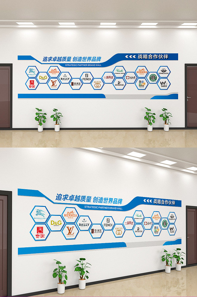 创意蓝色企业追求质量文化墙设计